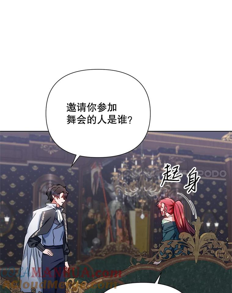 《第二次走向红毯》11.求助信 第85页