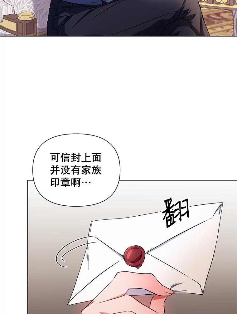 《第二次走向红毯》11.求助信 第3页