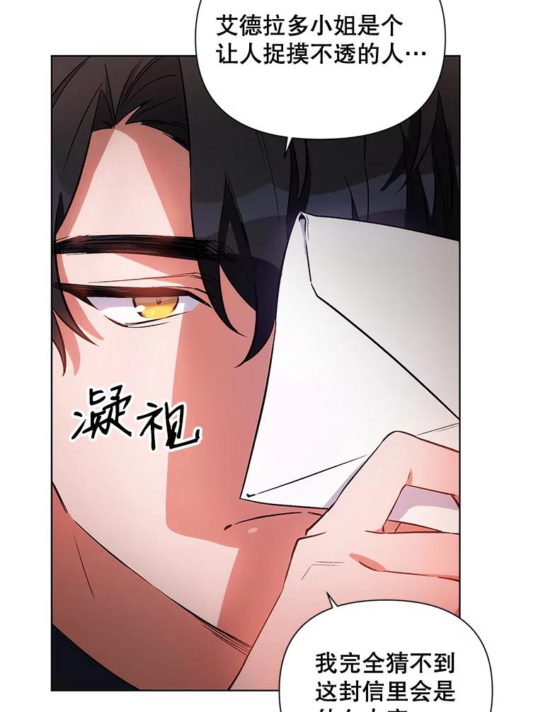 《第二次走向红毯》11.求助信 第6页