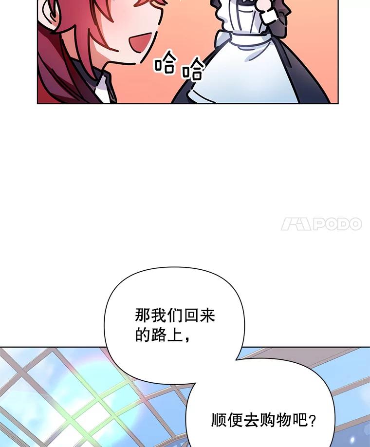 《第二次走向红毯》11.求助信 第35页
