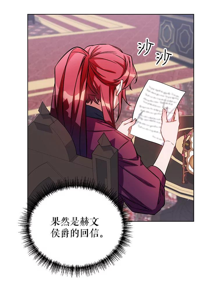 《第二次走向红毯》11.求助信 第30页