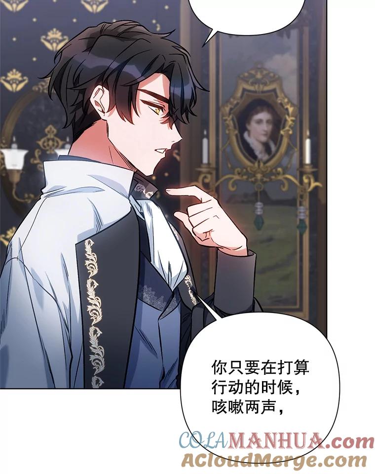 《第二次走向红毯》11.求助信 第88页