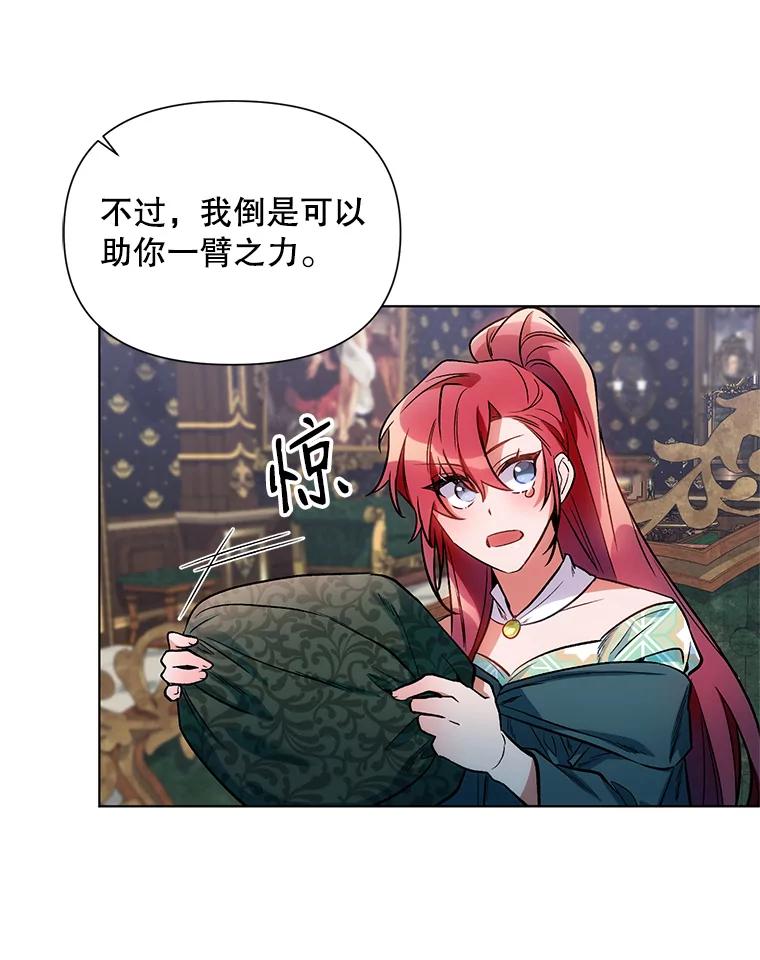 《第二次走向红毯》11.求助信 第84页