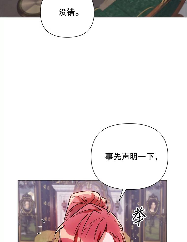 《第二次走向红毯》11.求助信 第53页