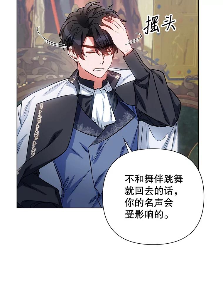 《第二次走向红毯》11.求助信 第69页