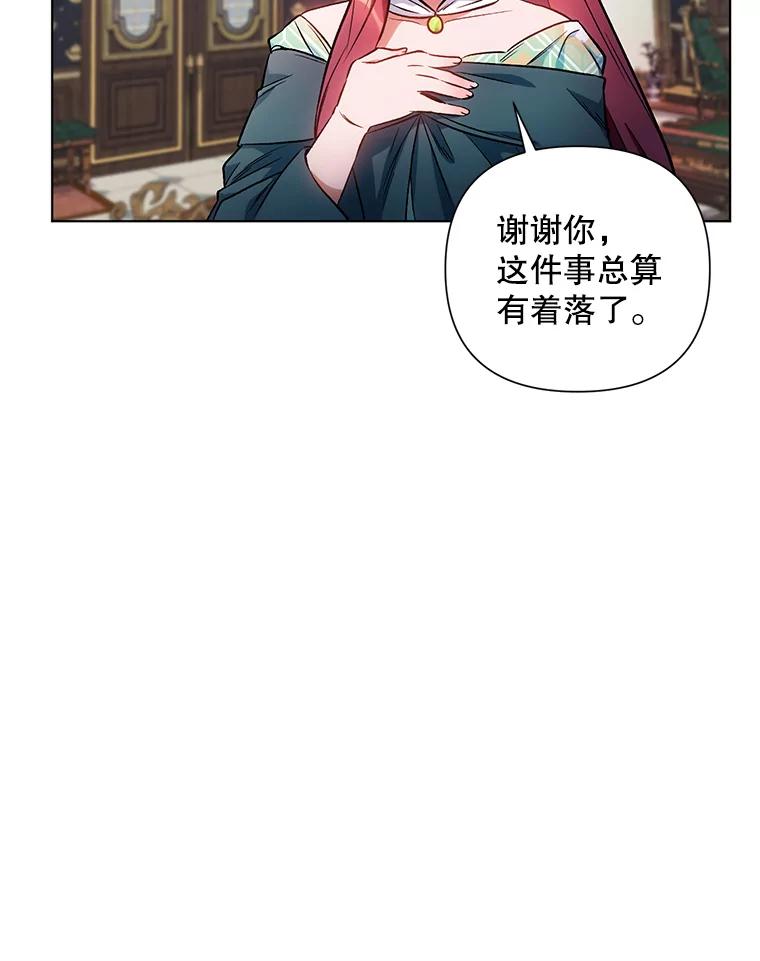 《第二次走向红毯》11.求助信 第90页