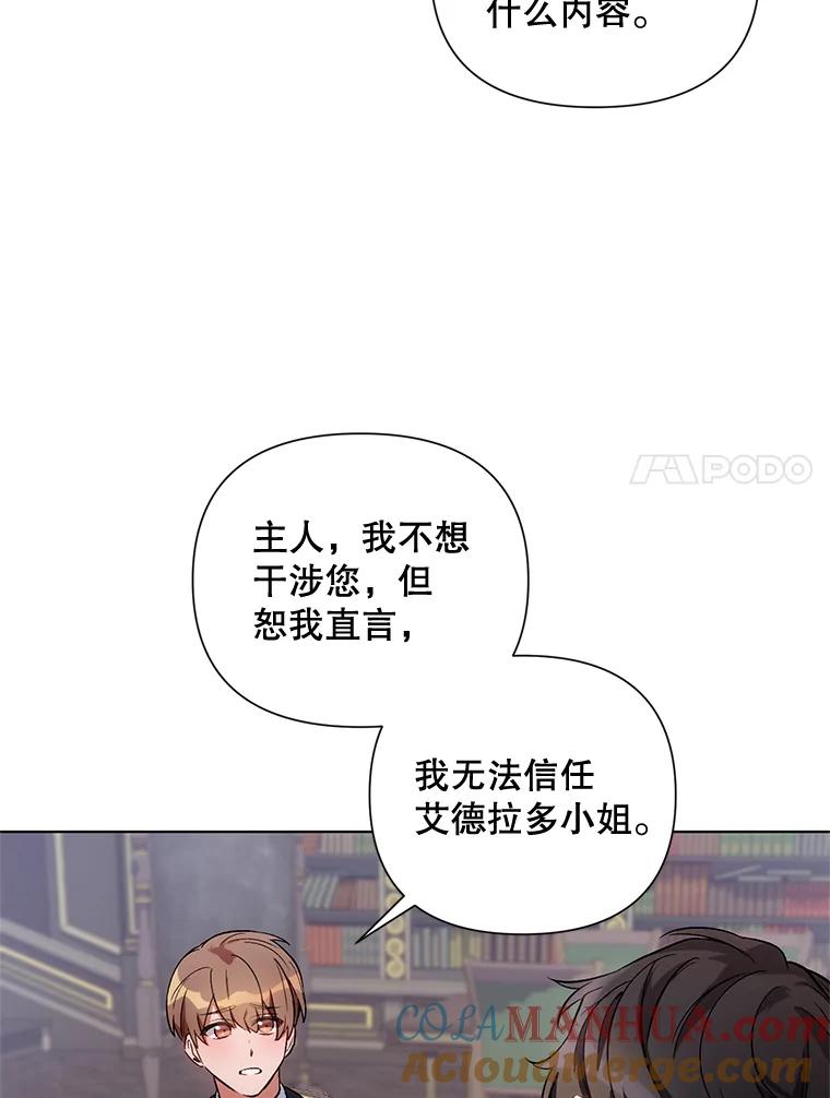 《第二次走向红毯》11.求助信 第7页