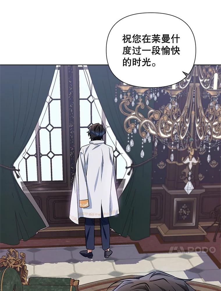 《第二次走向红毯》11.求助信 第45页