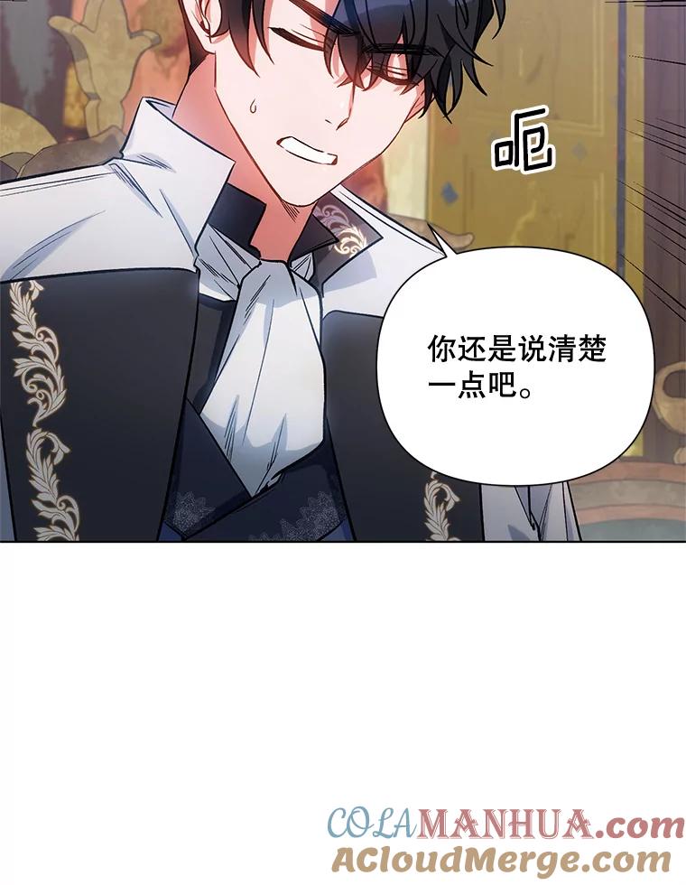 《第二次走向红毯》11.求助信 第58页