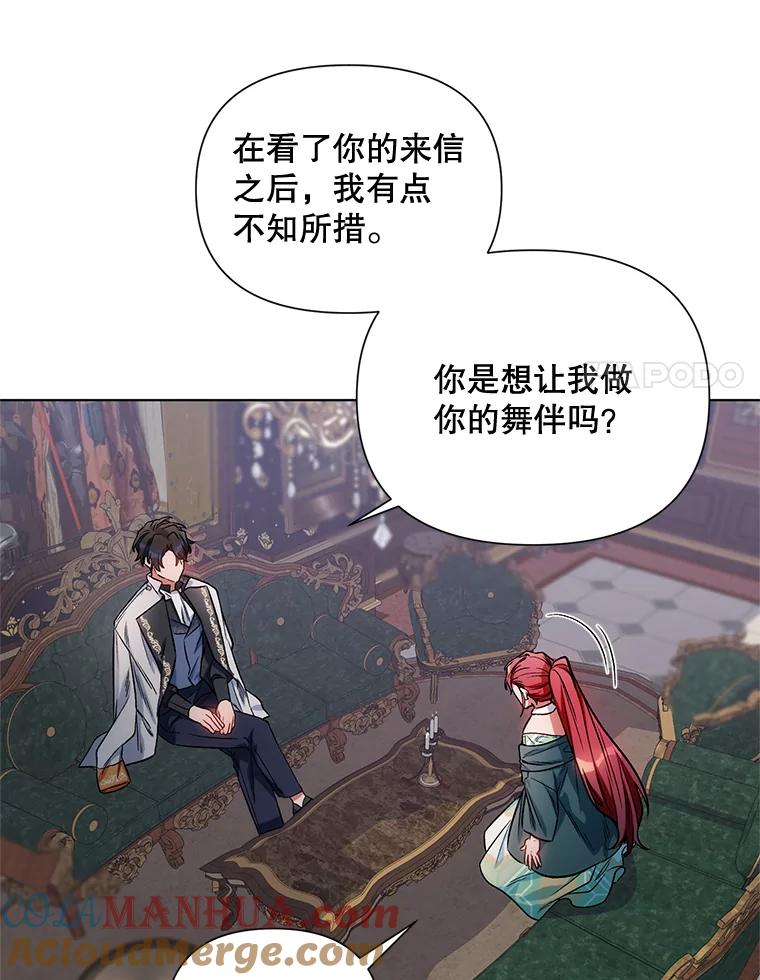 《第二次走向红毯》11.求助信 第52页