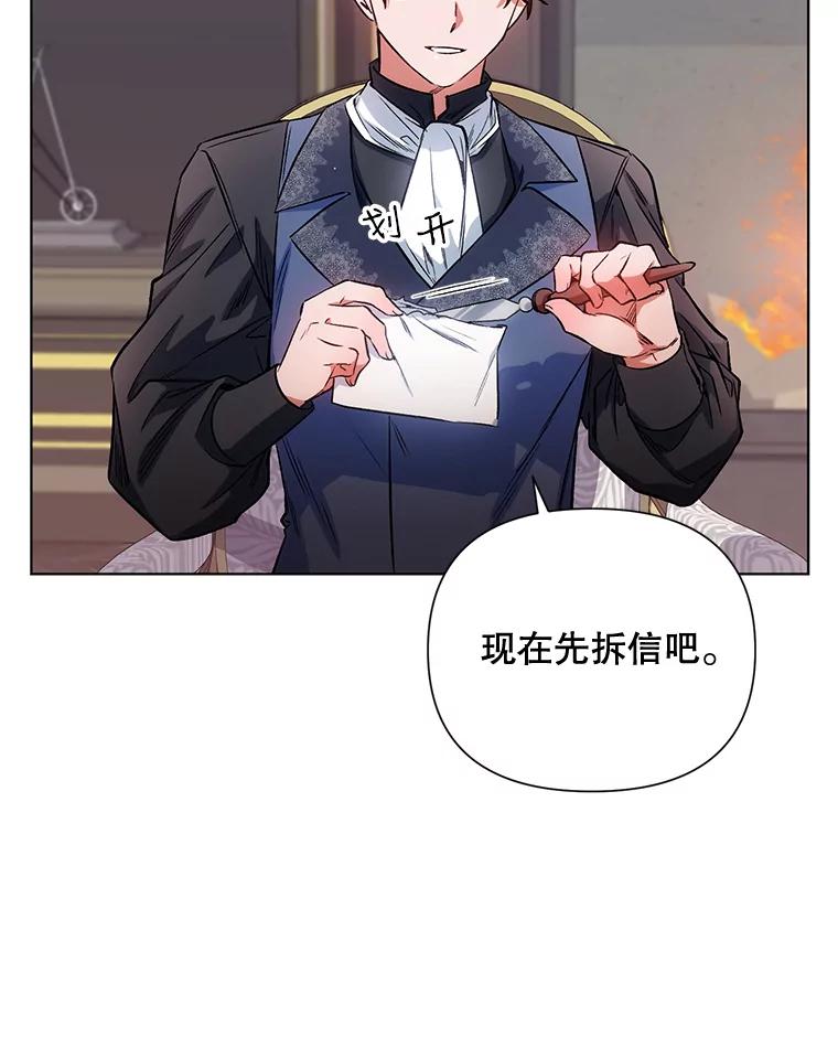 《第二次走向红毯》11.求助信 第15页