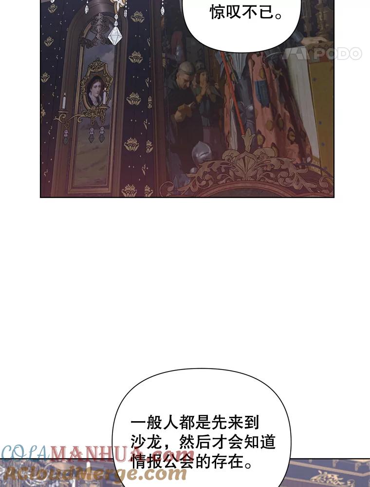 《第二次走向红毯》11.求助信 第49页
