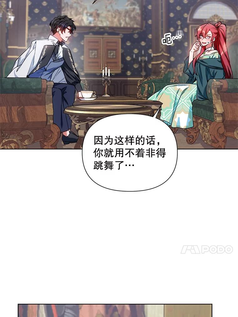 《第二次走向红毯》11.求助信 第68页