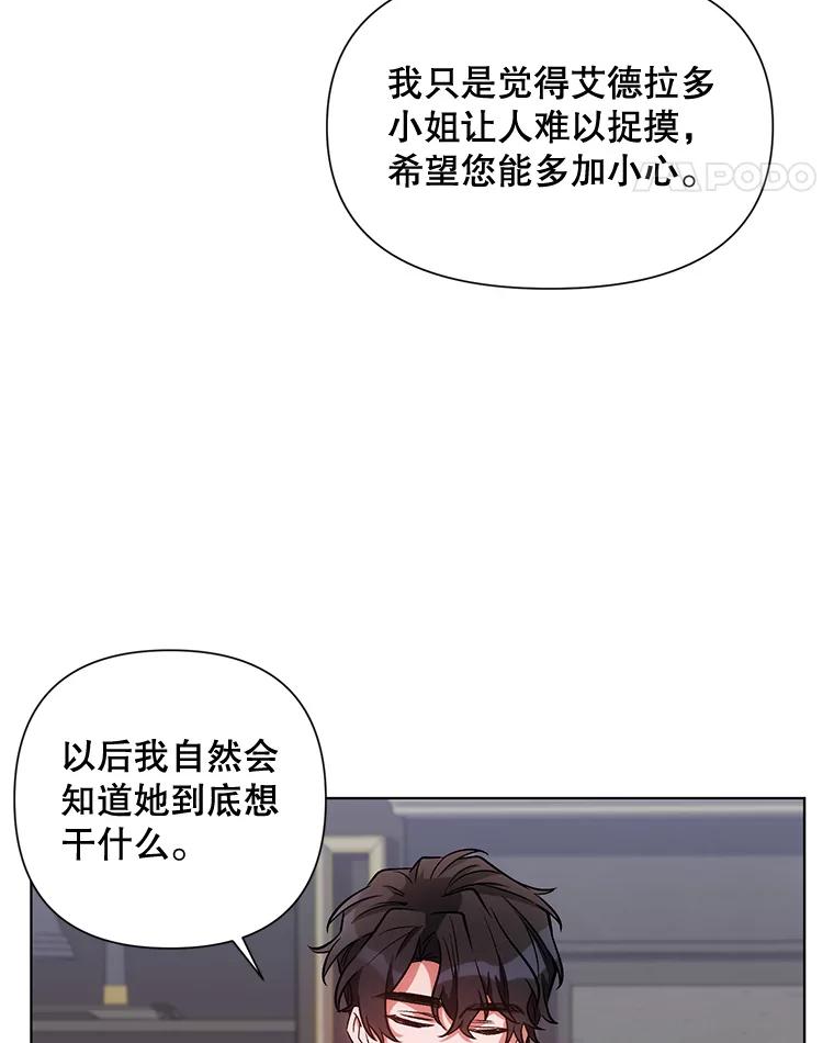 《第二次走向红毯》11.求助信 第14页