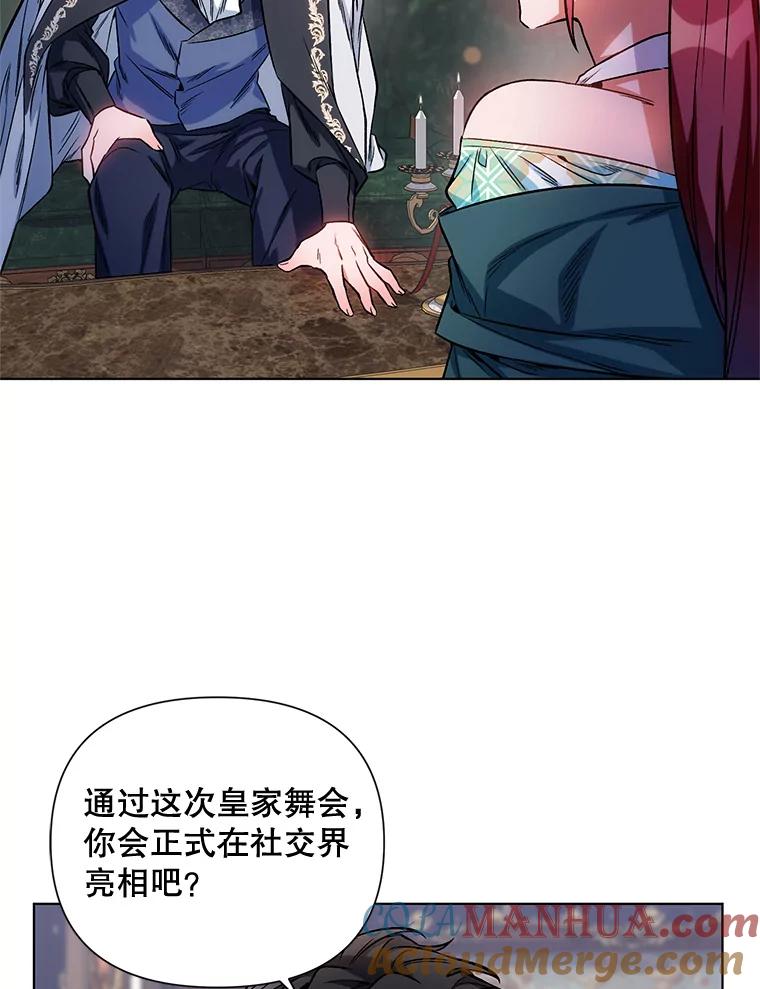 《第二次走向红毯》11.求助信 第64页