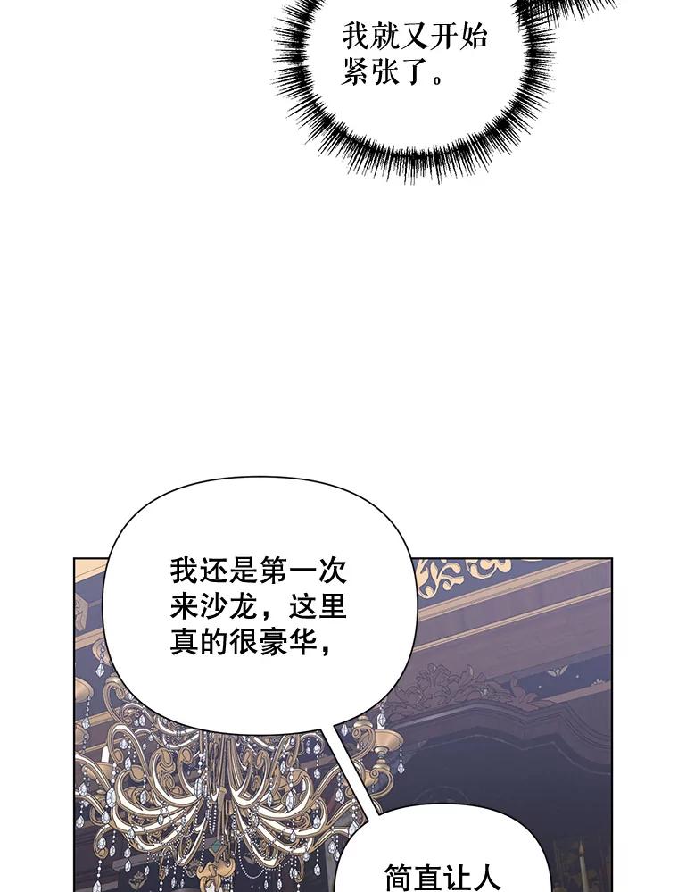 《第二次走向红毯》11.求助信 第48页
