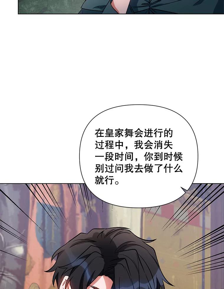 《第二次走向红毯》11.求助信 第57页