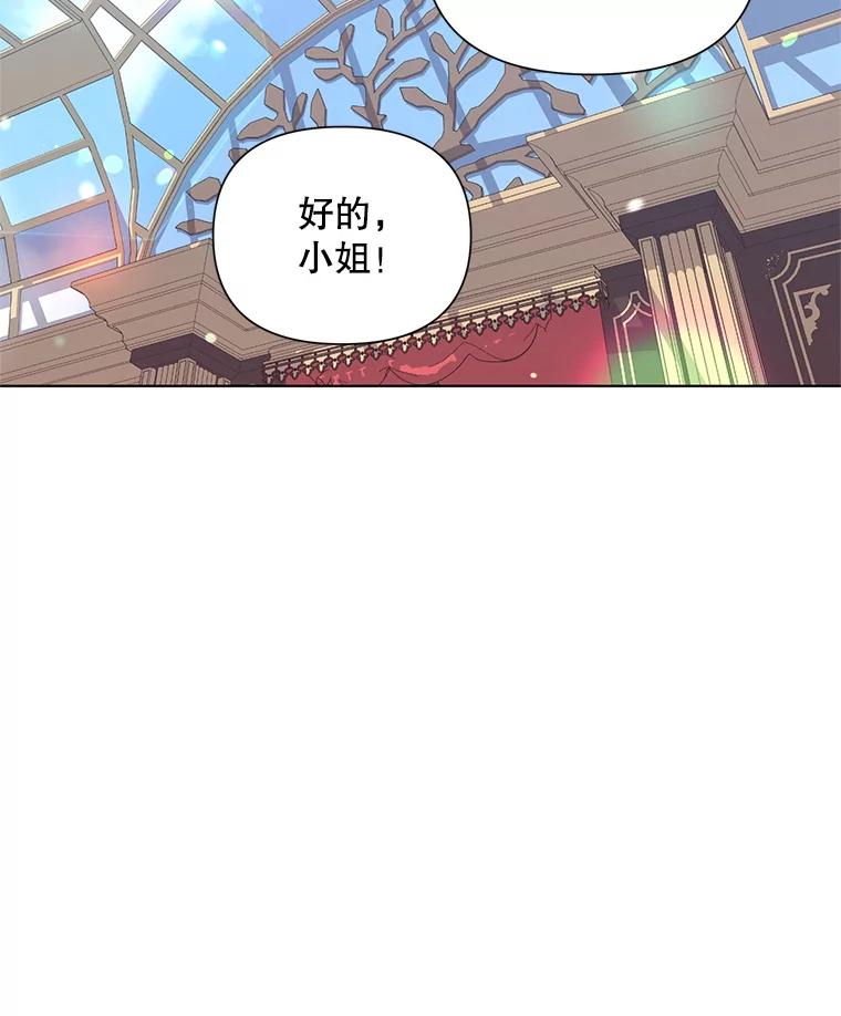 《第二次走向红毯》11.求助信 第36页