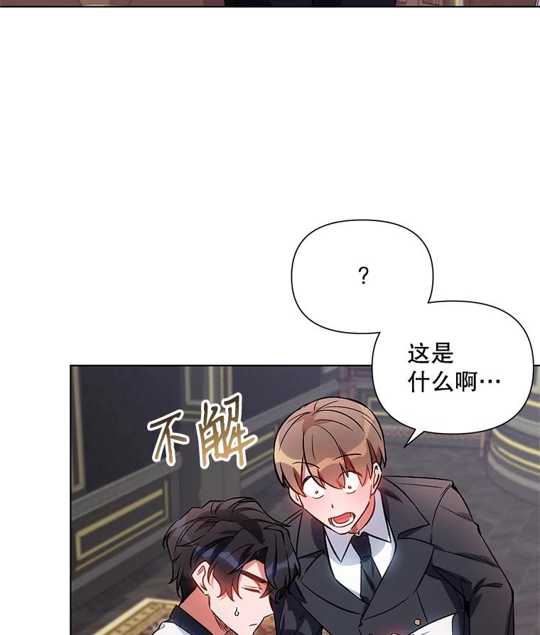 《第二次走向红毯》11.求助信 第20页