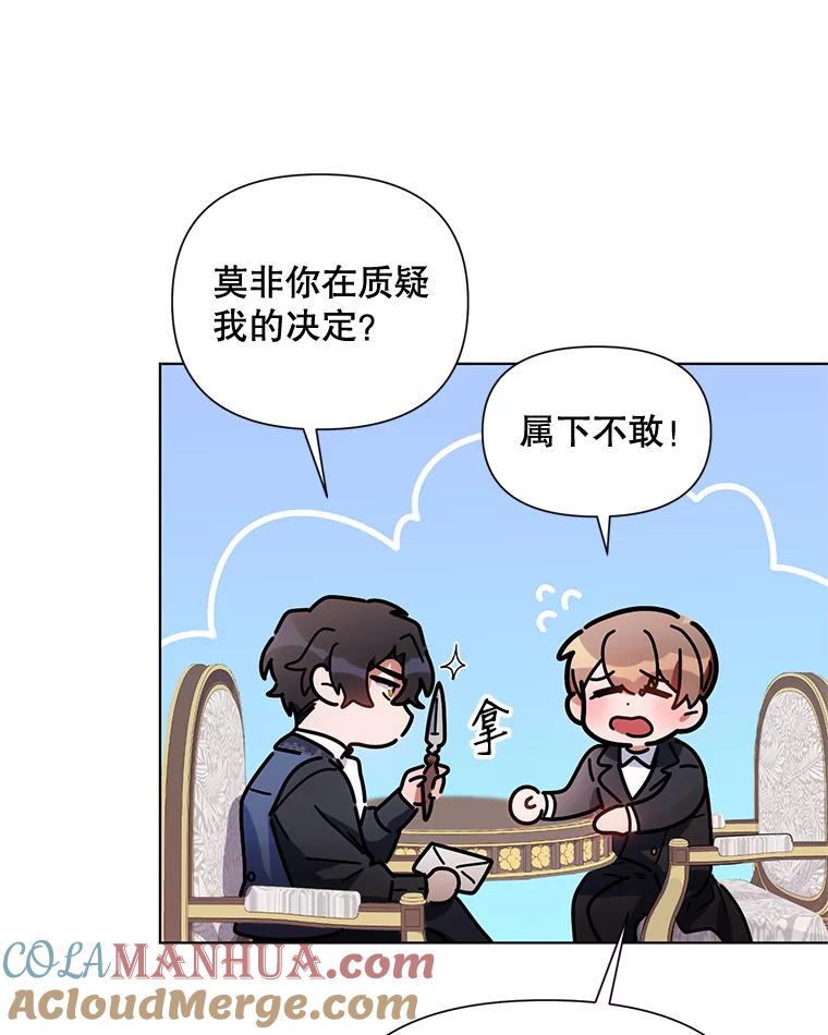 《第二次走向红毯》11.求助信 第13页