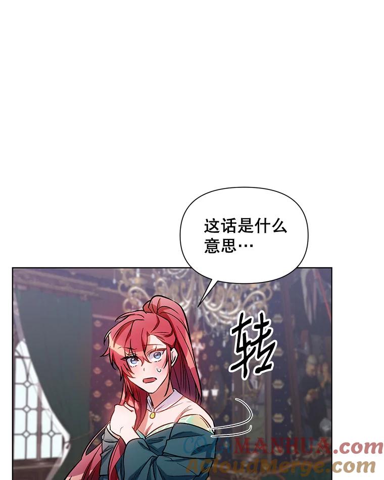 《第二次走向红毯》11.求助信 第94页