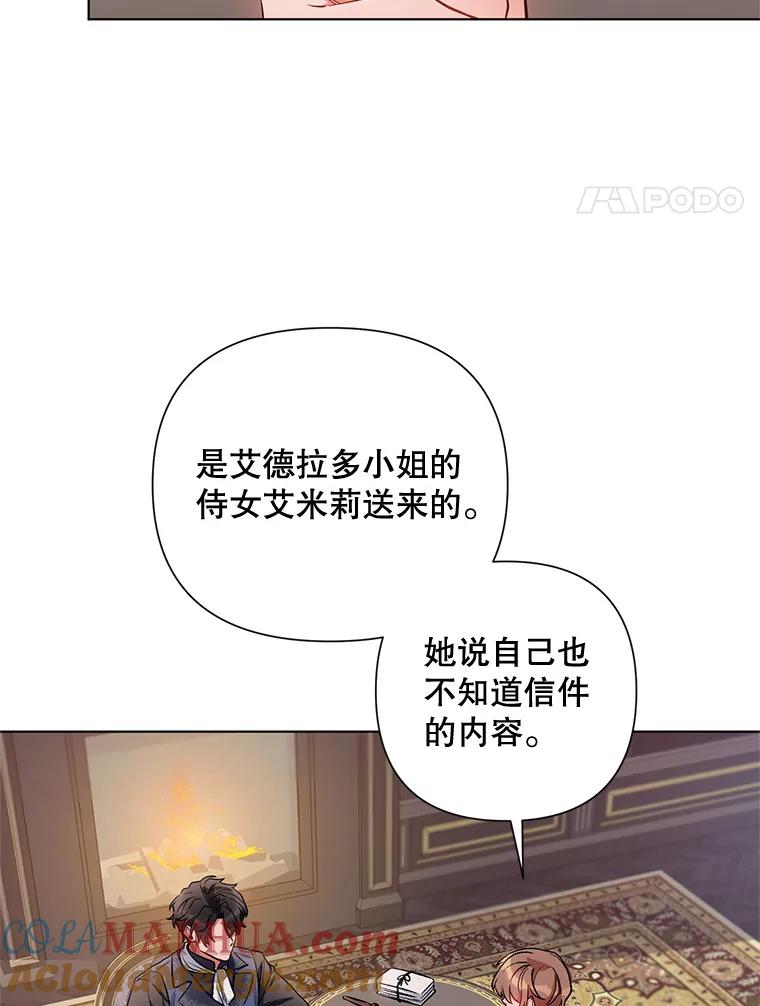 《第二次走向红毯》11.求助信 第4页