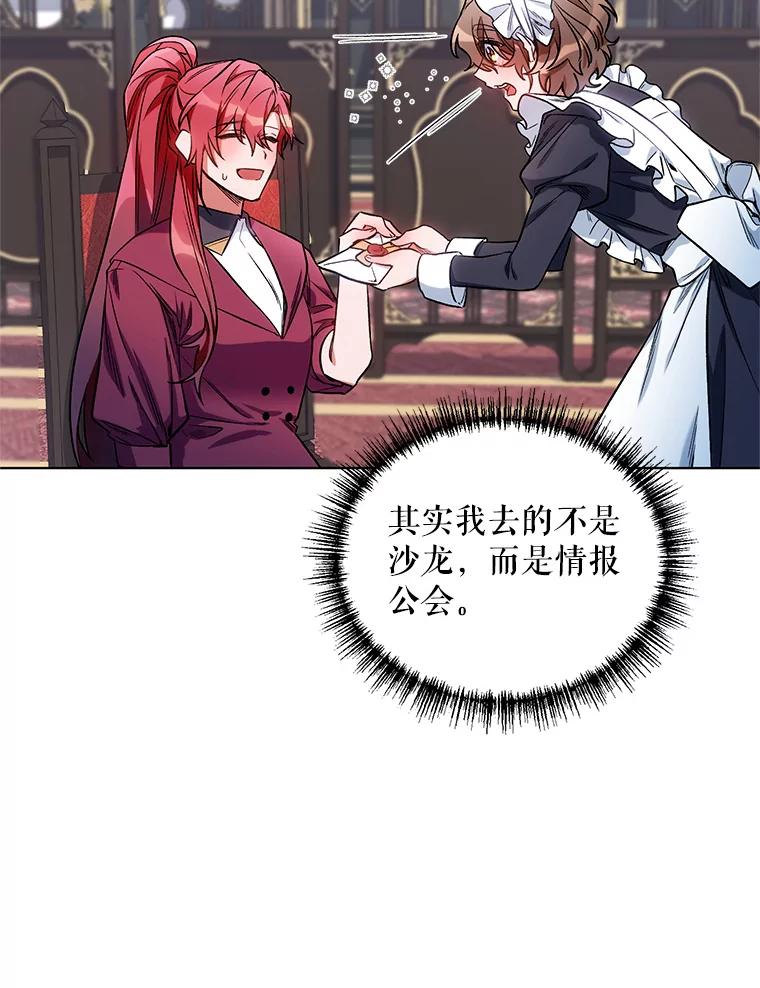 《第二次走向红毯》11.求助信 第29页