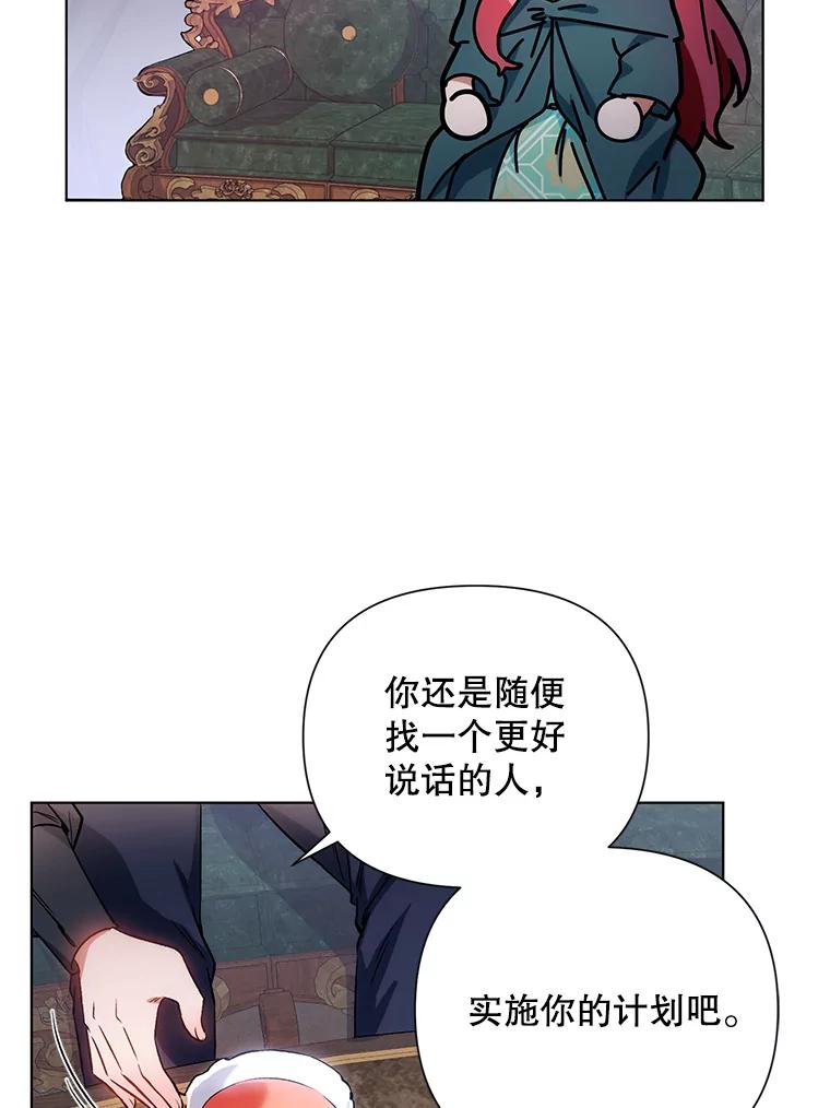 《第二次走向红毯》11.求助信 第71页