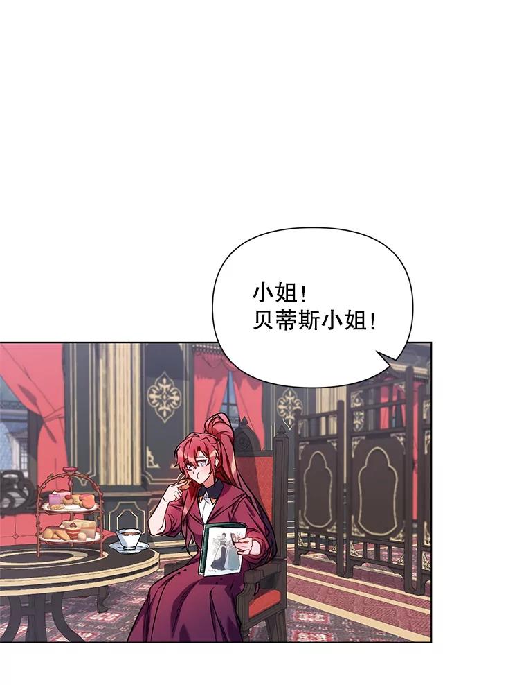 《第二次走向红毯》11.求助信 第26页
