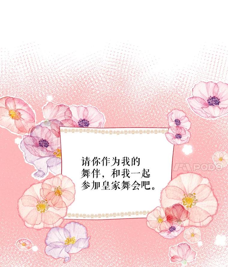 《第二次走向红毯》11.求助信 第17页