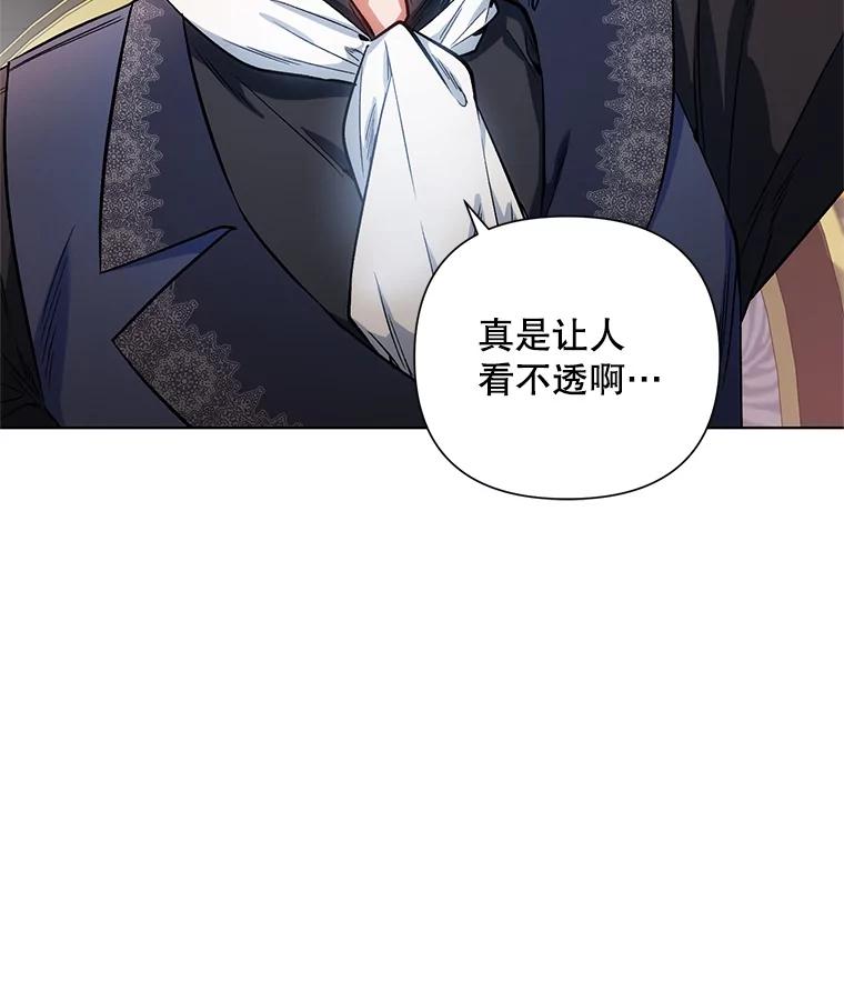 《第二次走向红毯》11.求助信 第23页