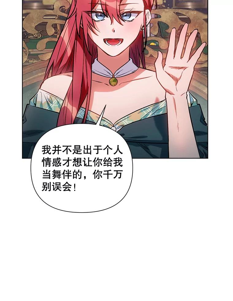 《第二次走向红毯》11.求助信 第54页