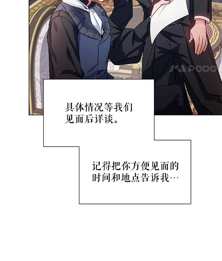 《第二次走向红毯》11.求助信 第21页