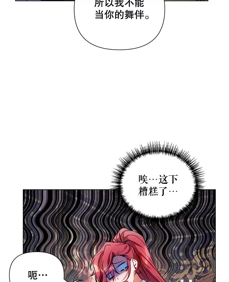 《第二次走向红毯》11.求助信 第81页