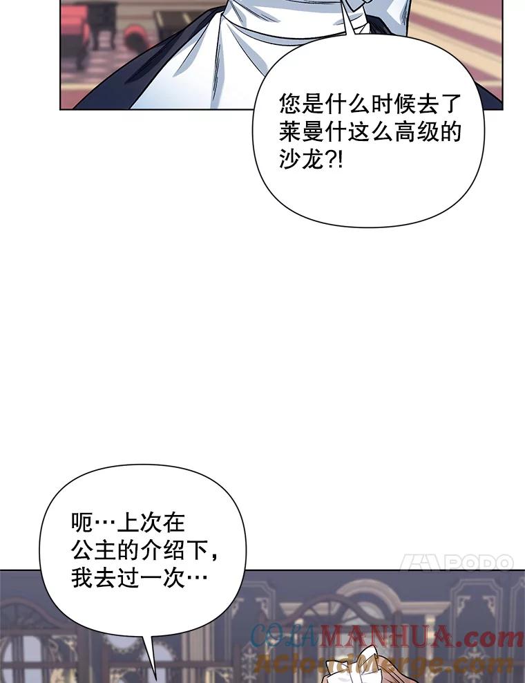 《第二次走向红毯》11.求助信 第28页