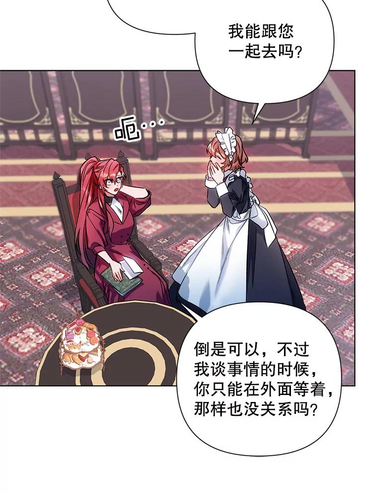 《第二次走向红毯》11.求助信 第33页