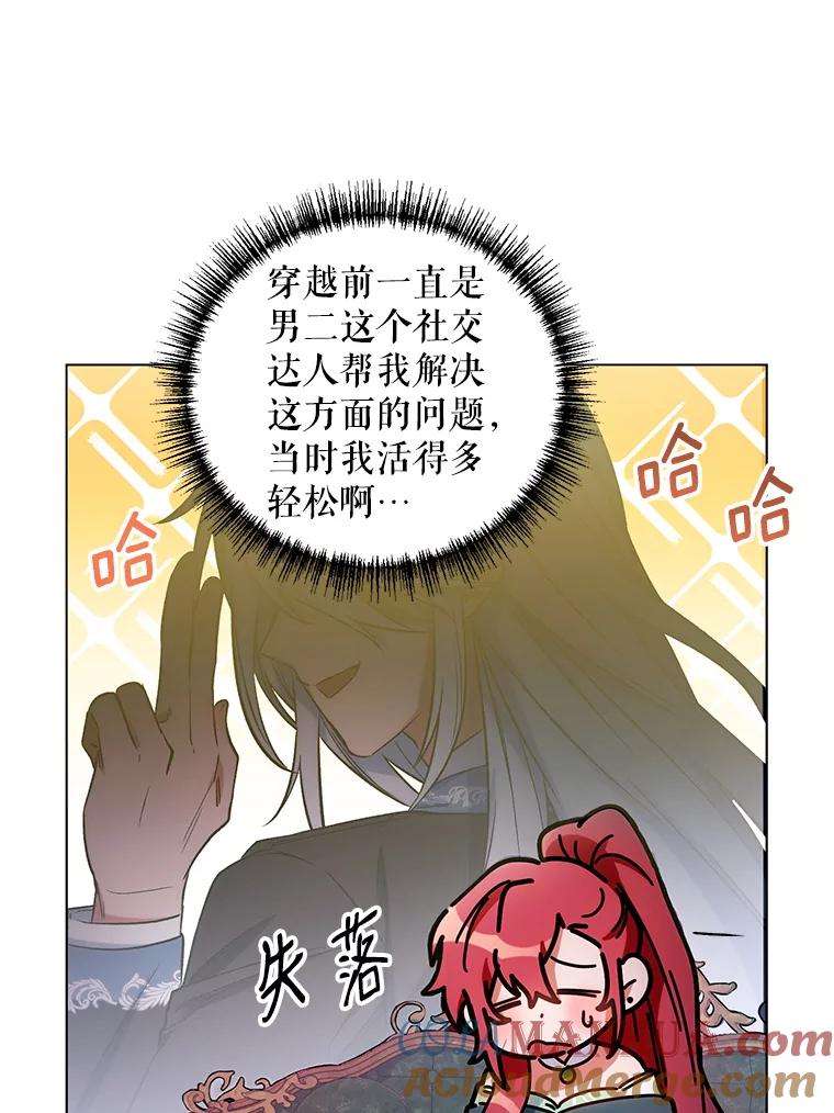 《第二次走向红毯》11.求助信 第70页