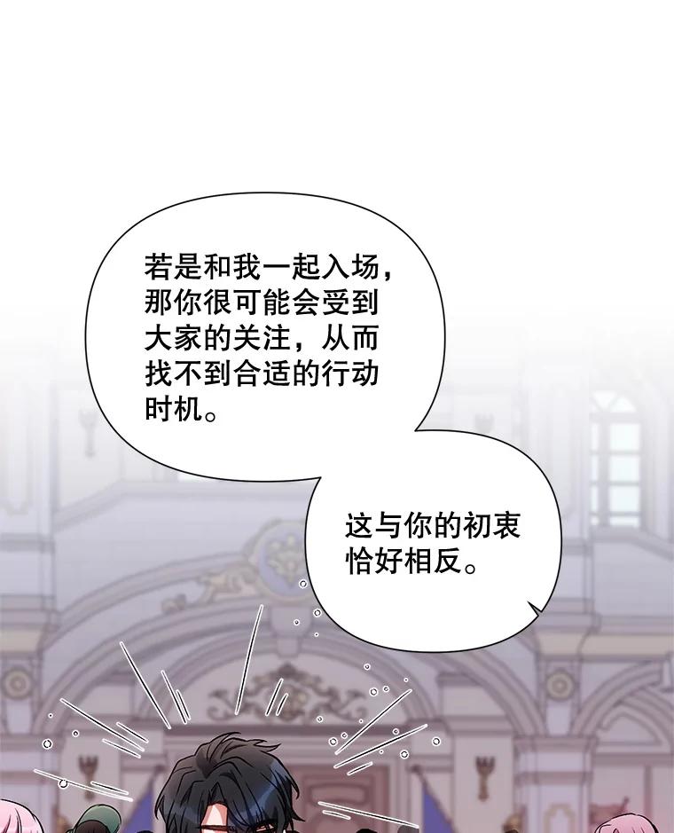 《第二次走向红毯》11.求助信 第77页