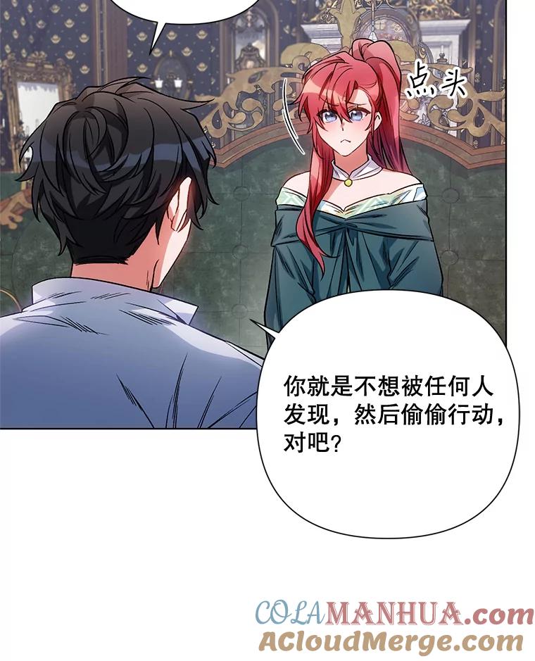 《第二次走向红毯》11.求助信 第76页