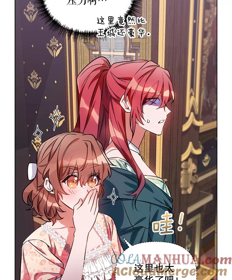 《第二次走向红毯》11.求助信 第40页