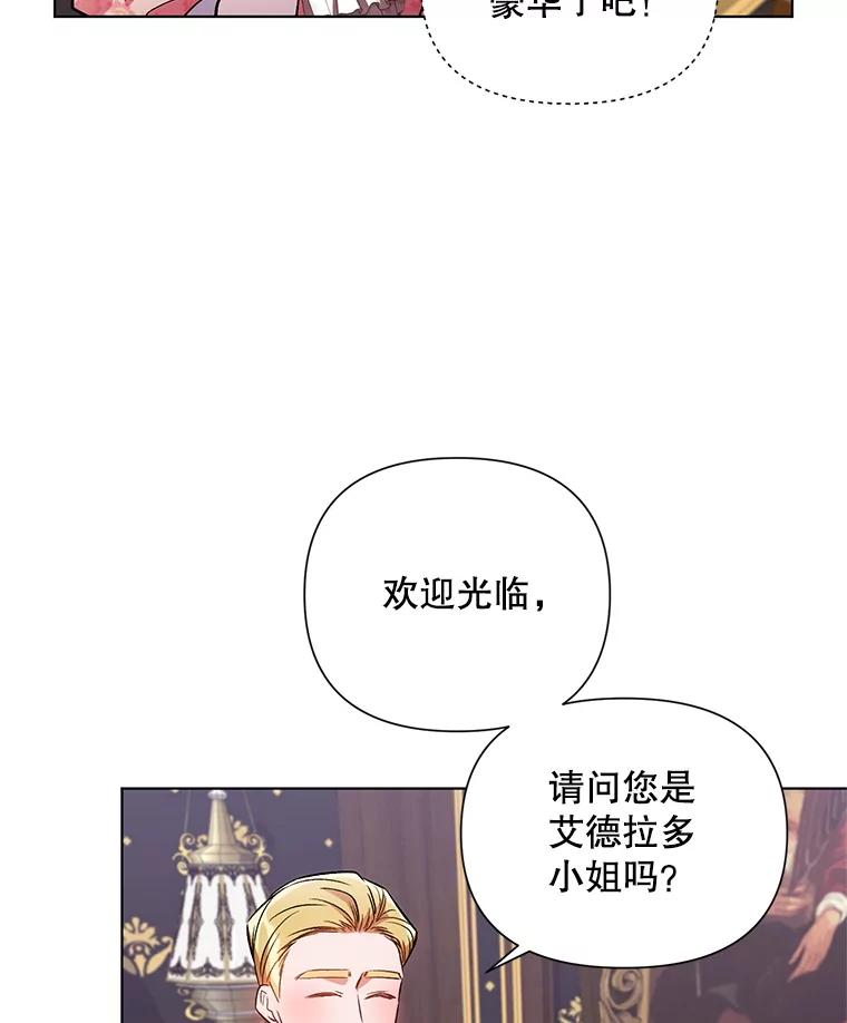 《第二次走向红毯》11.求助信 第41页