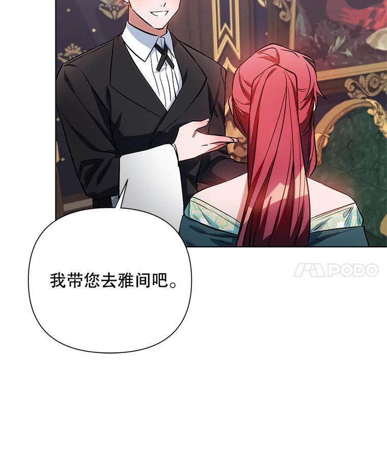《第二次走向红毯》11.求助信 第42页