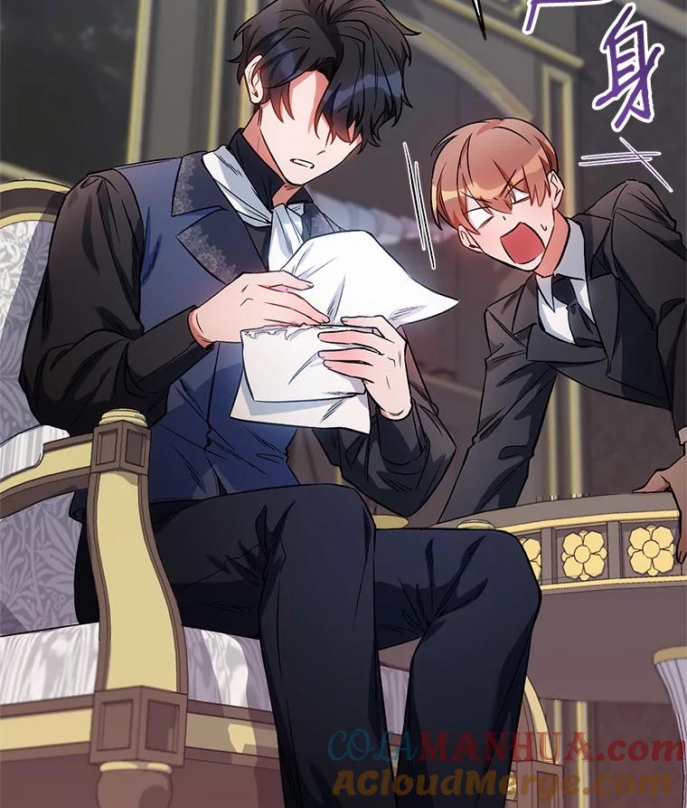 《第二次走向红毯》11.求助信 第19页
