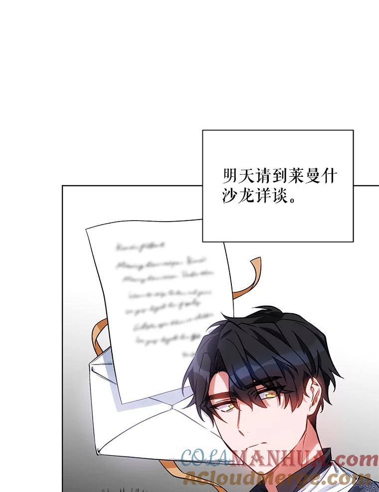 《第二次走向红毯》11.求助信 第31页