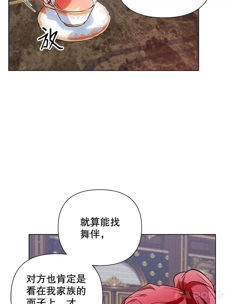 《第二次走向红毯》11.求助信 第72页