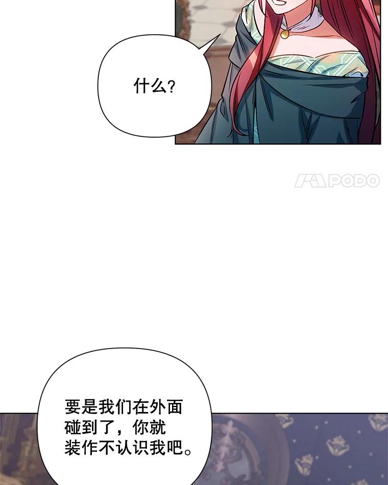 《第二次走向红毯》11.求助信 第92页