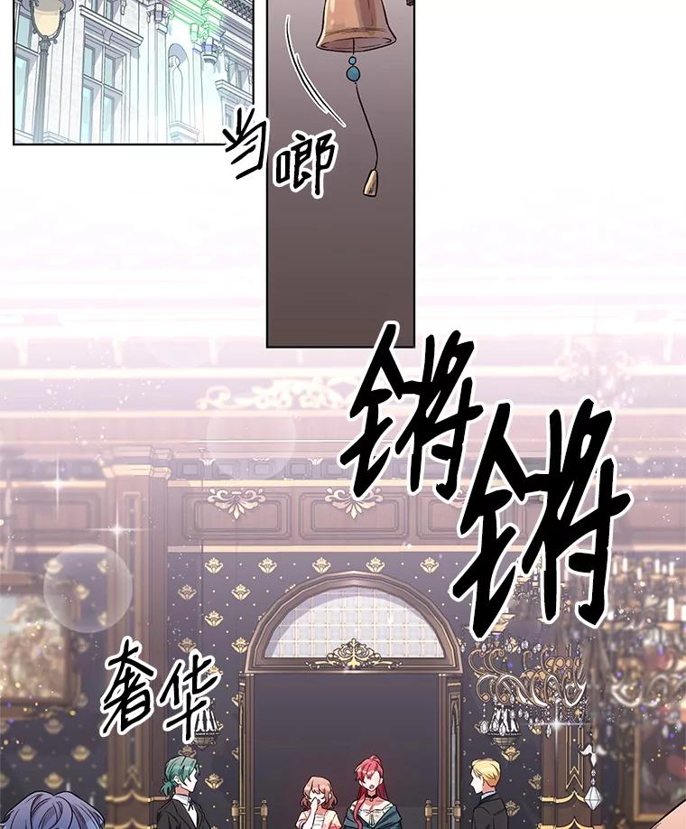 《第二次走向红毯》11.求助信 第38页