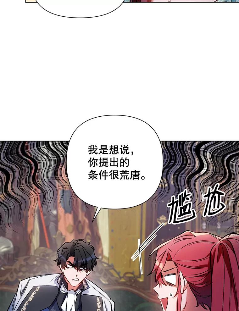 《第二次走向红毯》11.求助信 第63页