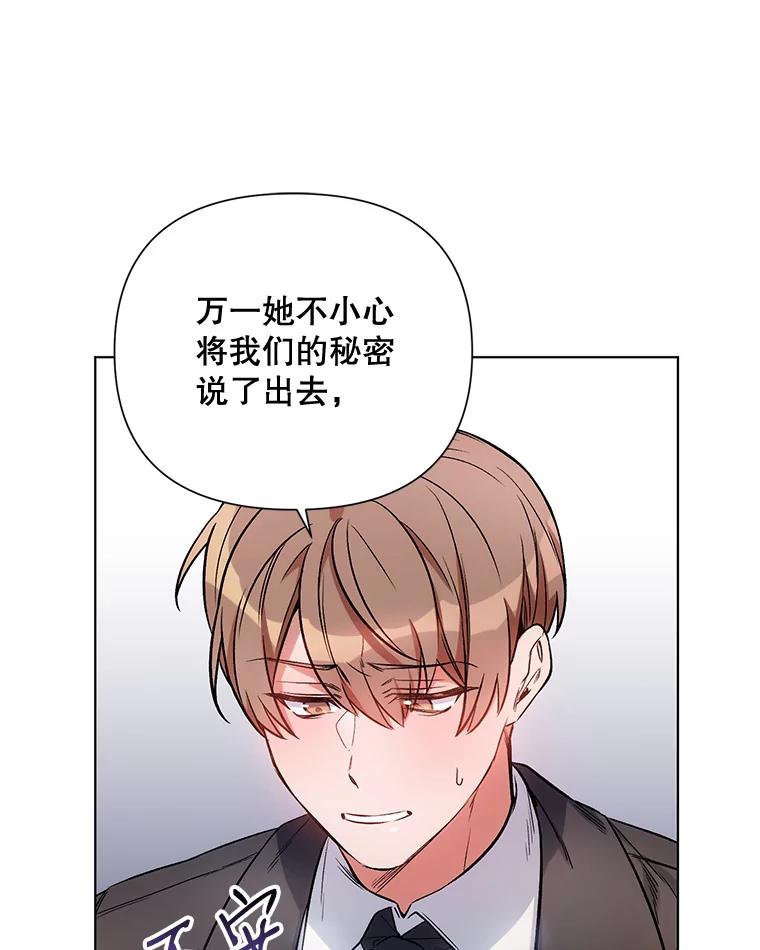 《第二次走向红毯》11.求助信 第9页