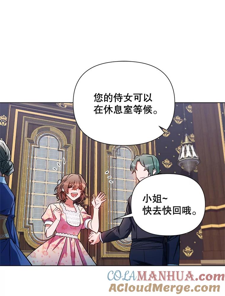 《第二次走向红毯》11.求助信 第43页